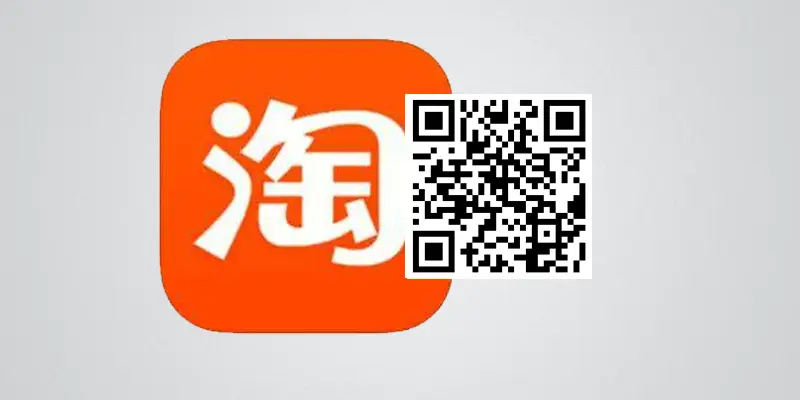 淘宝购买二维码
